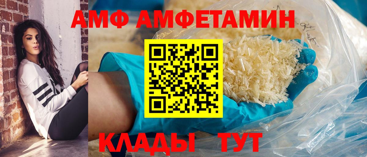АМФЕТАМИН  Вход с VPN  Заволжье  Amphetamine Premium 