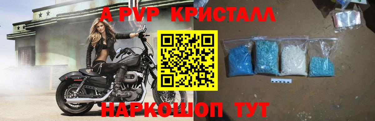 Alpha-PVP Соль  Вход с VPN  Заволжье 