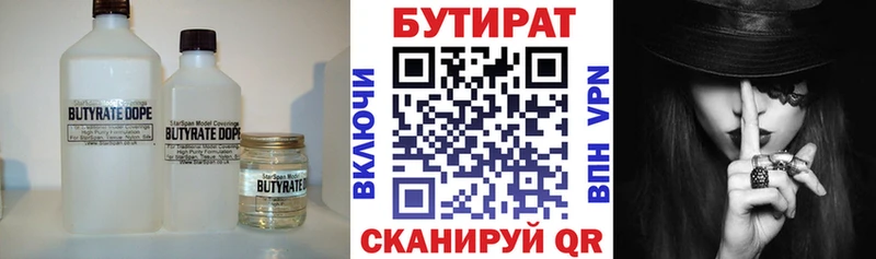 купить Заволжье omg зеркало Бутират 1.4BDO