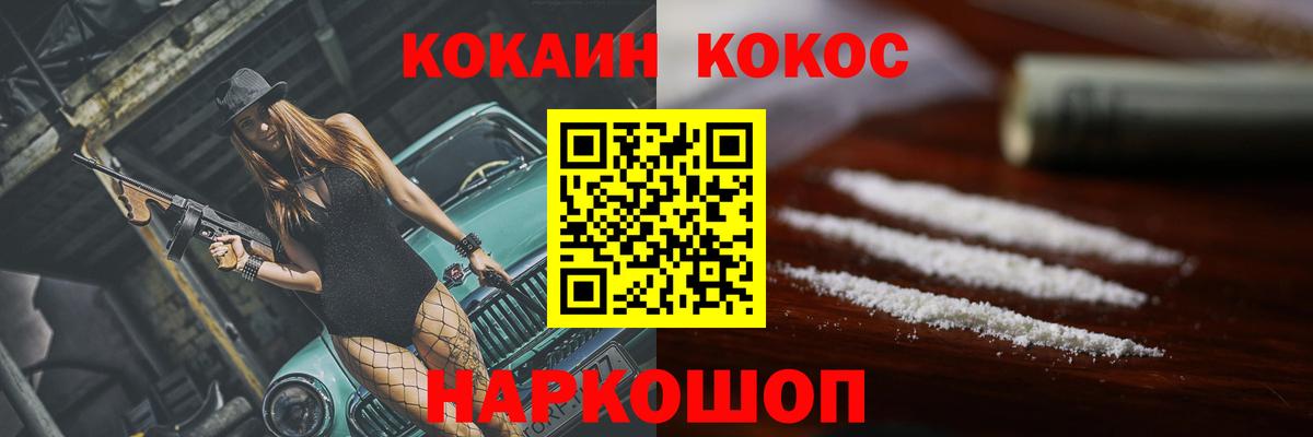 Cocaine Перу Заволжье