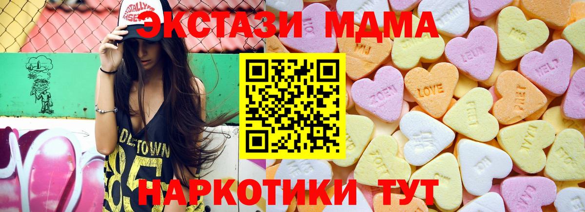 Ecstasy таблы Заволжье