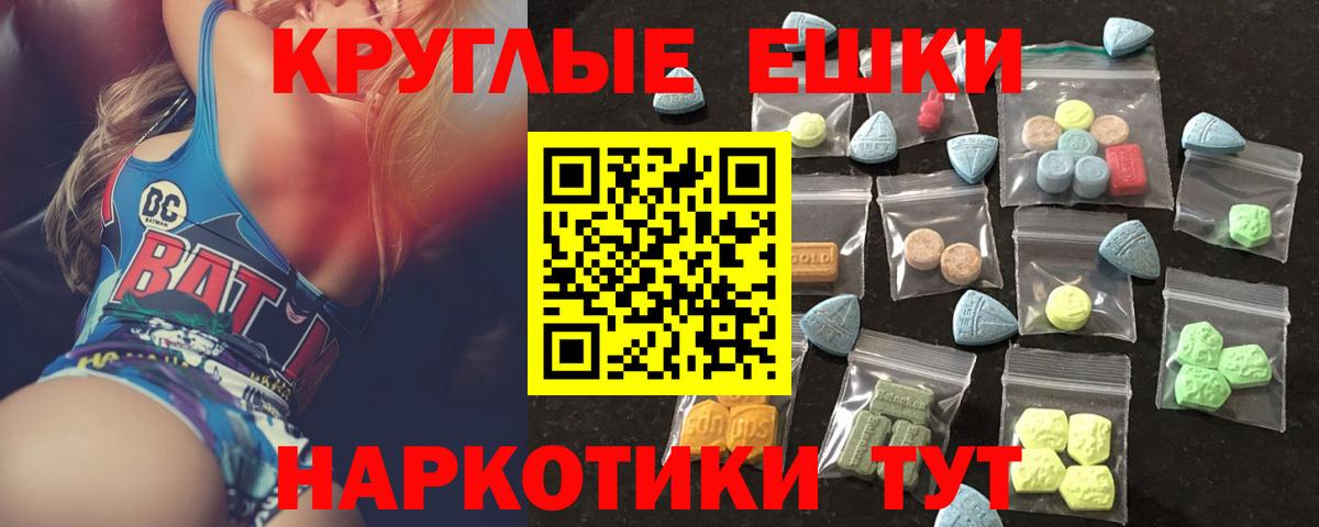 omg ссылки  ЭКСТАЗИ  сайты даркнета какой сайт  Вход с VPN  Ecstasy таблы  Заволжье  ЭКСТАЗИ таблы 