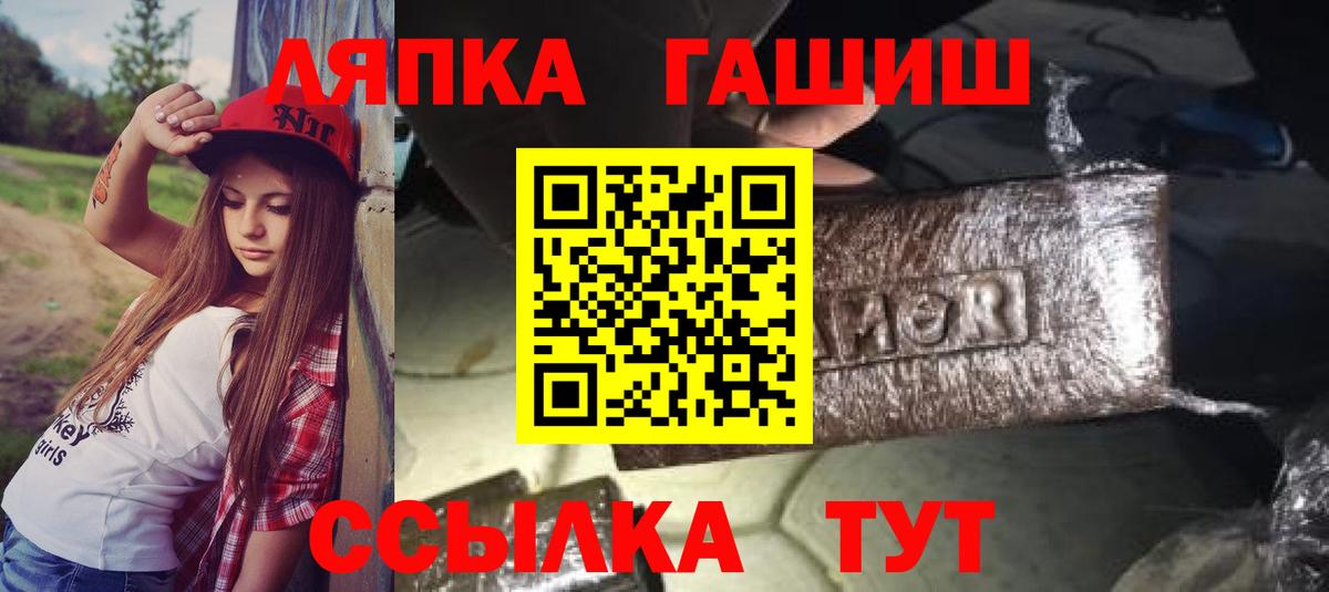 ГАШИШ Ice-O-Lator  ГАШ Premium  Вход с VPN  ГАШ  Заволжье 