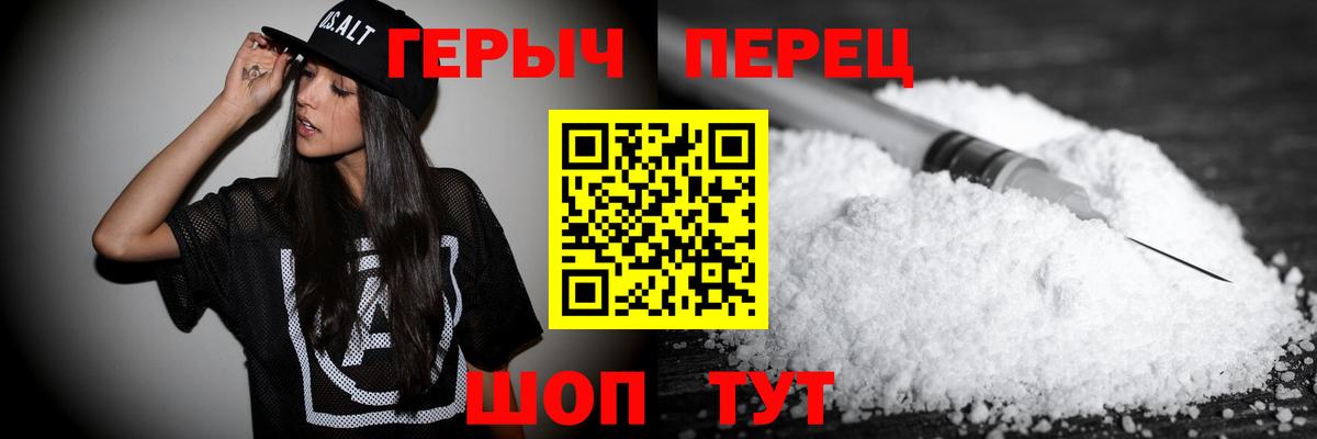 ГЕРОИН хмурый  Вход с VPN  Заволжье 