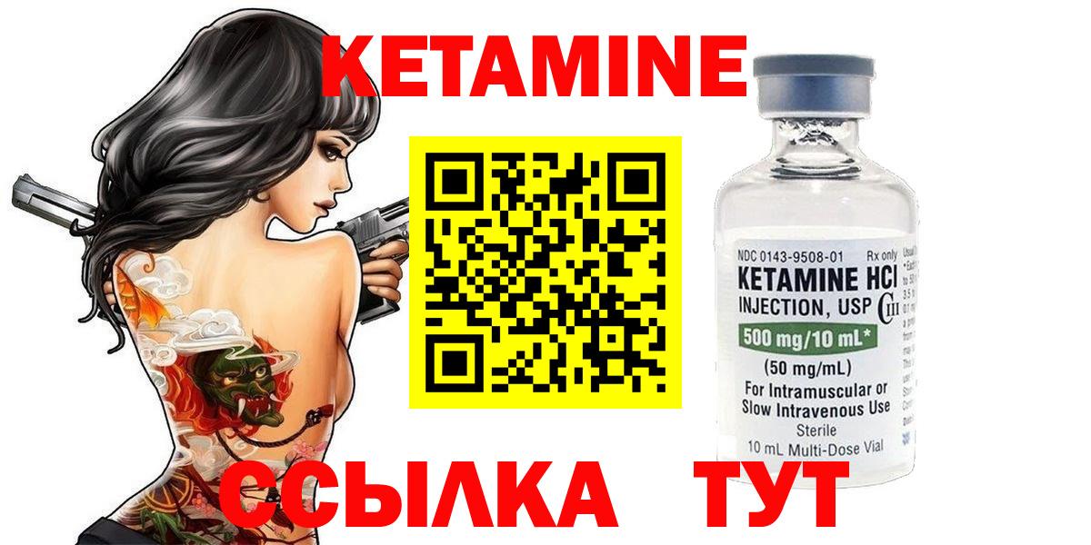 Кетамин ketamine Заволжье