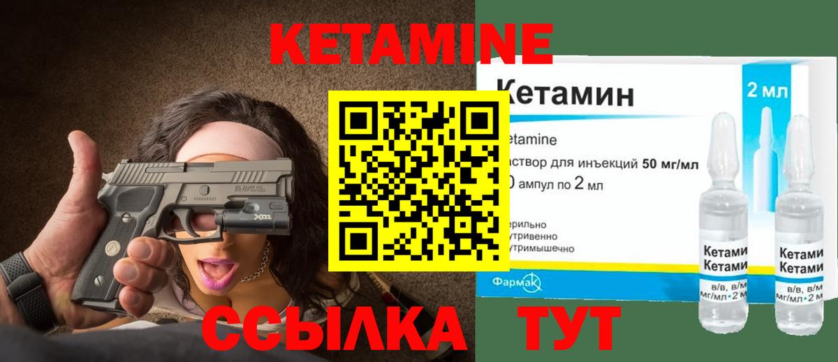 КЕТАМИН ketamine  Вход с VPN  Заволжье  Кетамин VHQ 