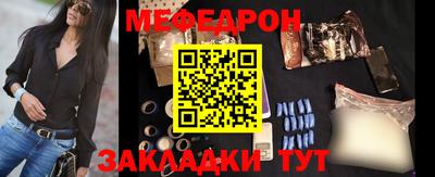 меф VHQ Волгодонск