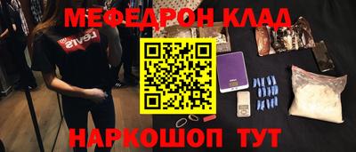 меф VHQ Волгодонск