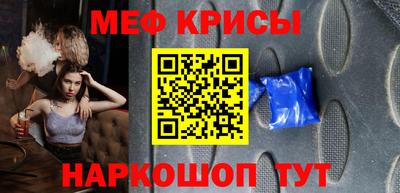 меф VHQ Волгодонск