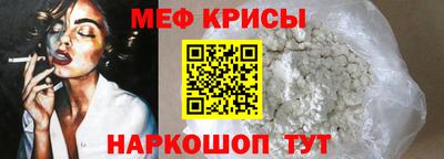 меф VHQ Волгодонск