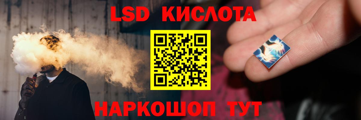 LSD-25 экстази кислота Заволжье