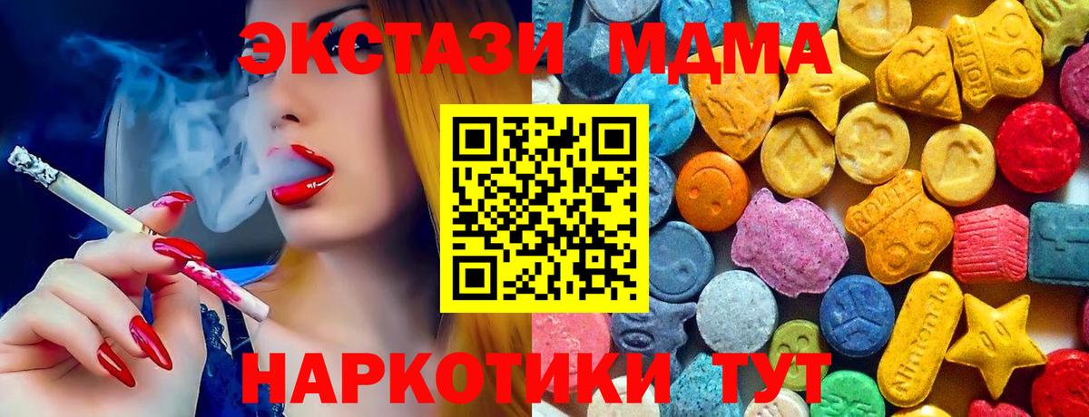 МДМА кристаллы Заволжье