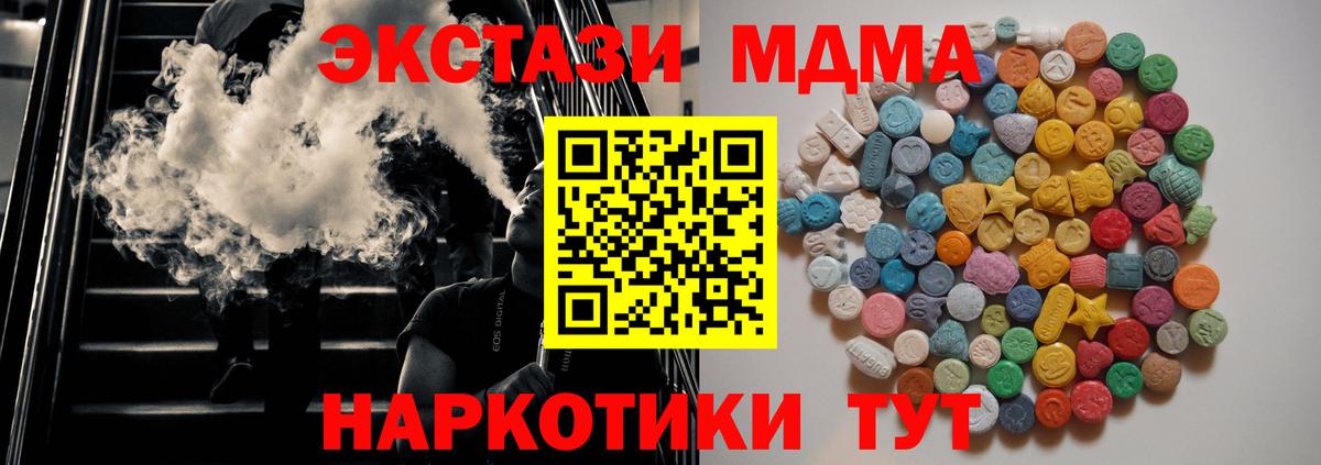 МДМА Molly  MDMA  Вход с VPN  Заволжье  МДМА Molly 
