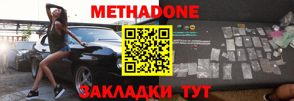 Заволжье  Метадон methadone  Вход с VPN 