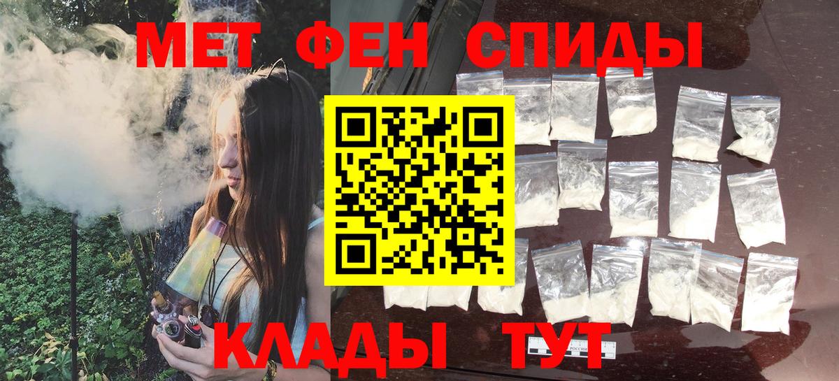 Метамфетамин Декстрометамфетамин 99.9%  Вход с VPN  Заволжье 