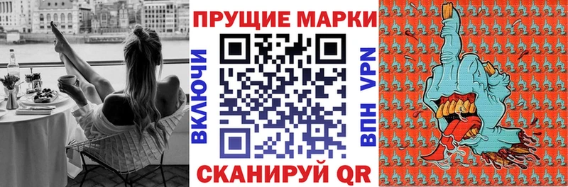 Наркотические марки 1500мкг  Заволжье 